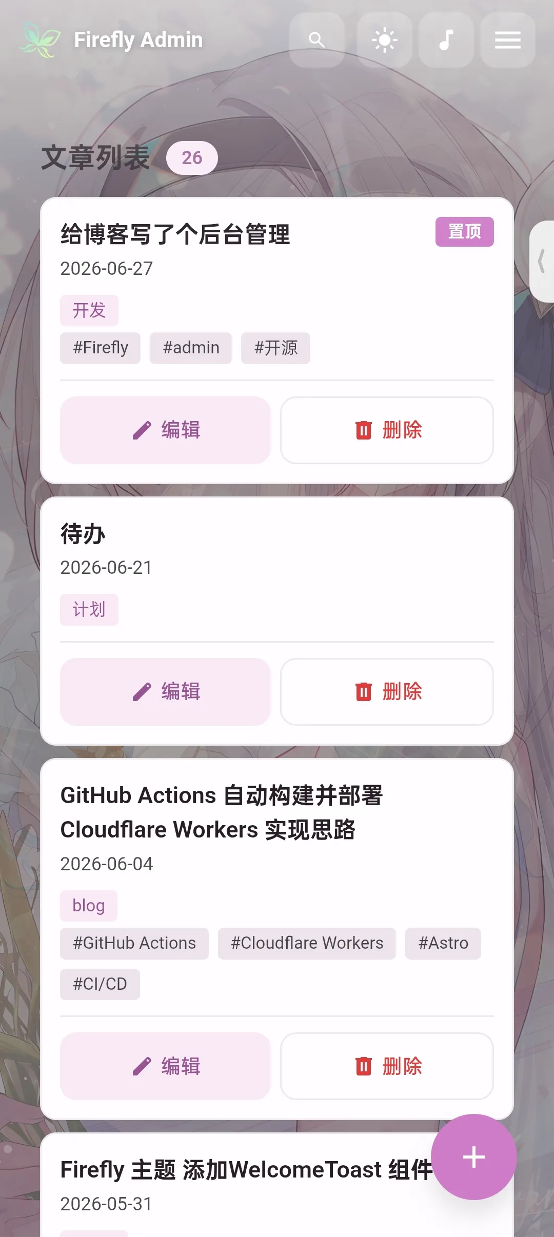 后台示例