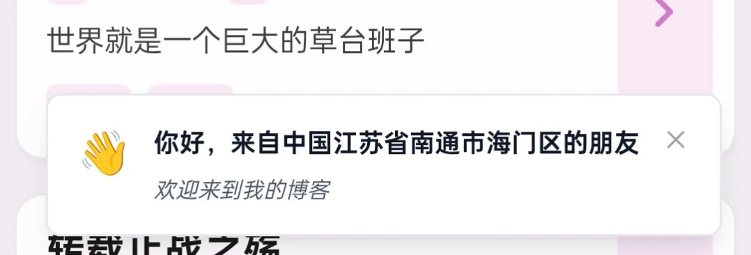 WelcomeToast 效果演示